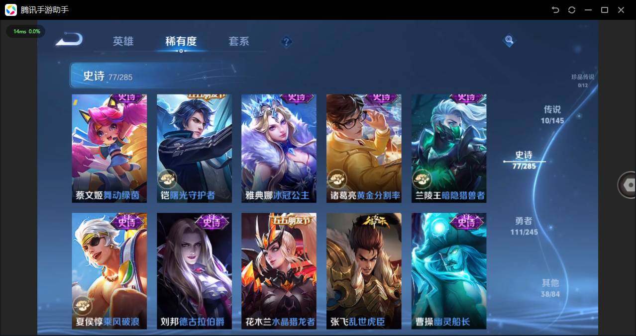 WZPX4459203王者荣耀账号详情图15 WZPX4459203王者荣耀账号详情图15
