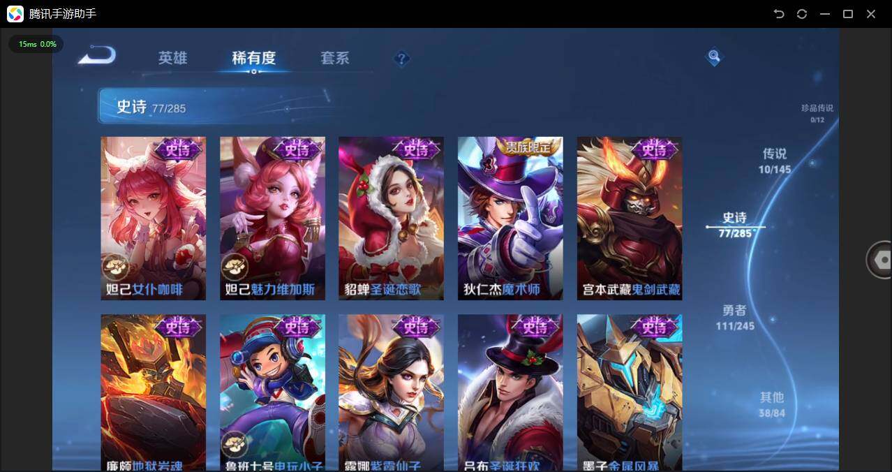 WZPX4459203王者荣耀账号详情图16 WZPX4459203王者荣耀账号详情图16
