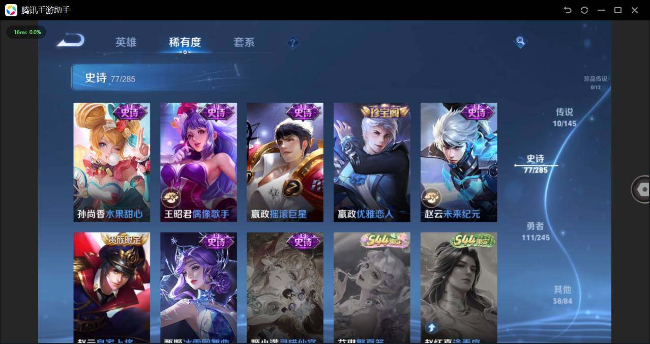 WZPX4459203王者荣耀账号详情图17 WZPX4459203王者荣耀账号详情图17