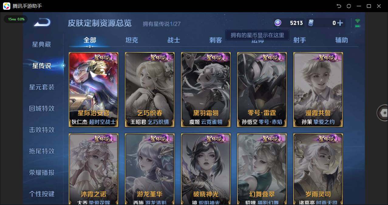 WZPX4459203王者荣耀账号详情图19 WZPX4459203王者荣耀账号详情图19