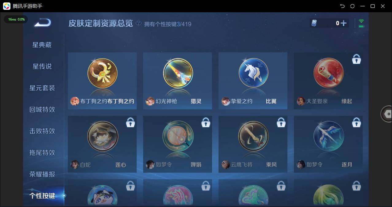 WZPX4459203王者荣耀账号详情图20 WZPX4459203王者荣耀账号详情图20