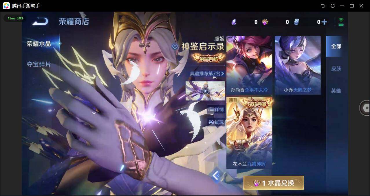 WZPX4459203王者荣耀账号详情图22 WZPX4459203王者荣耀账号详情图22