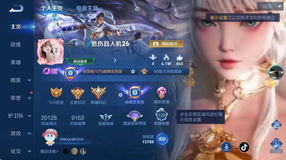 WZEY4462259王者荣耀账号详情图10 WZEY4462259王者荣耀账号详情图10
