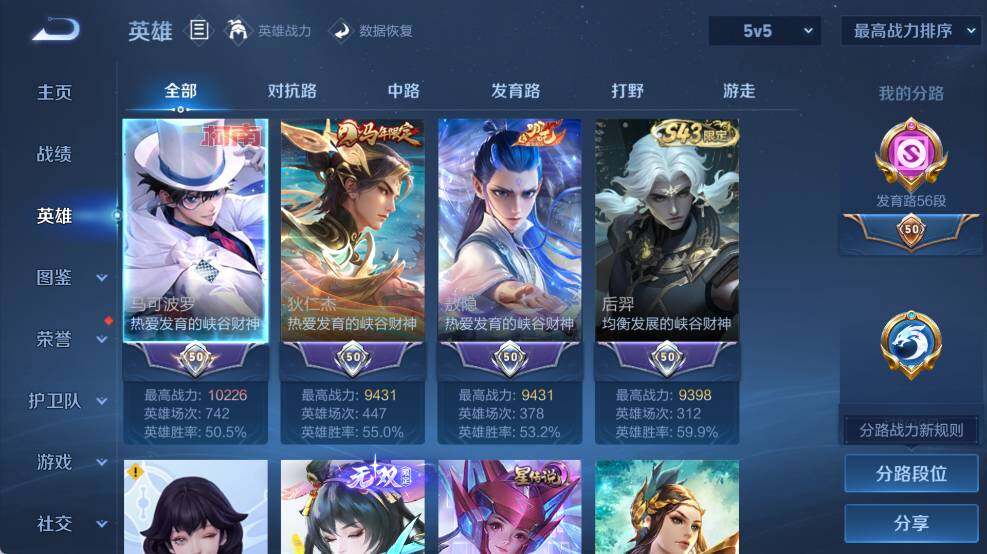 WZEY4462259王者荣耀账号详情图11 WZEY4462259王者荣耀账号详情图11