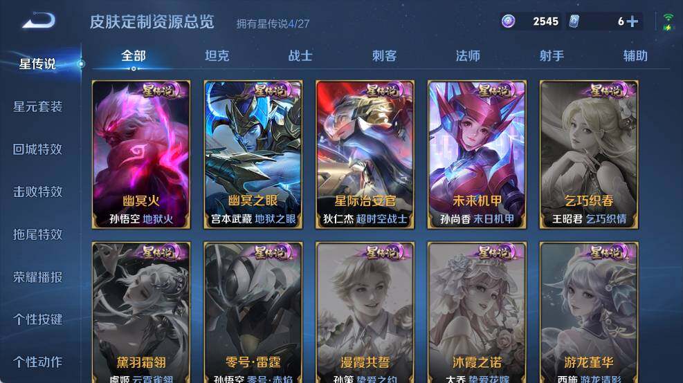 WZEY4462259王者荣耀账号详情图14 WZEY4462259王者荣耀账号详情图14