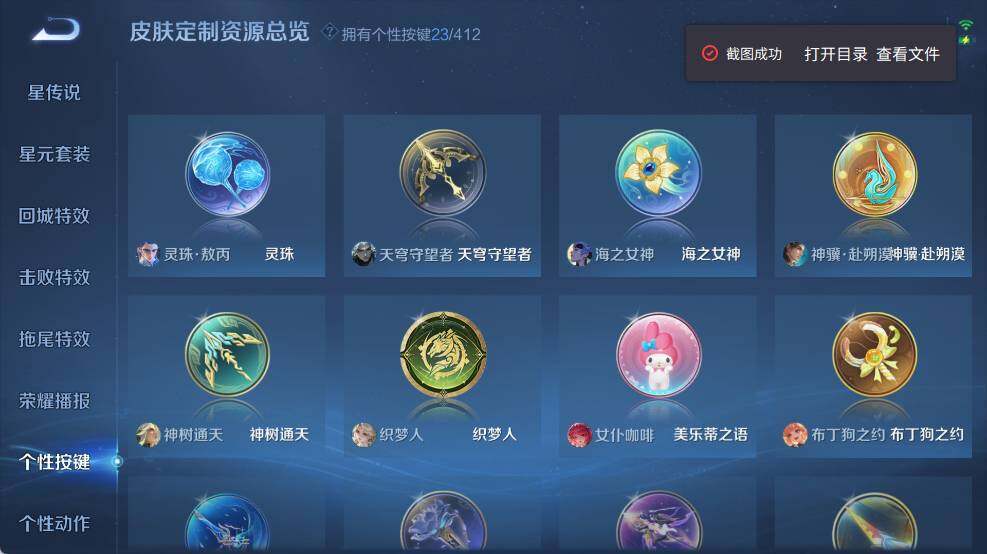 WZEY4462259王者荣耀账号详情图15 WZEY4462259王者荣耀账号详情图15