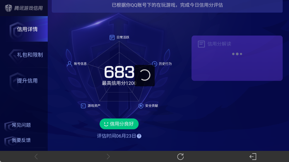 WZEY4462259王者荣耀账号详情图17 WZEY4462259王者荣耀账号详情图17