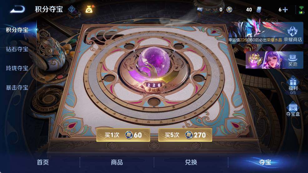 WZEY4462259王者荣耀账号详情图18 WZEY4462259王者荣耀账号详情图18