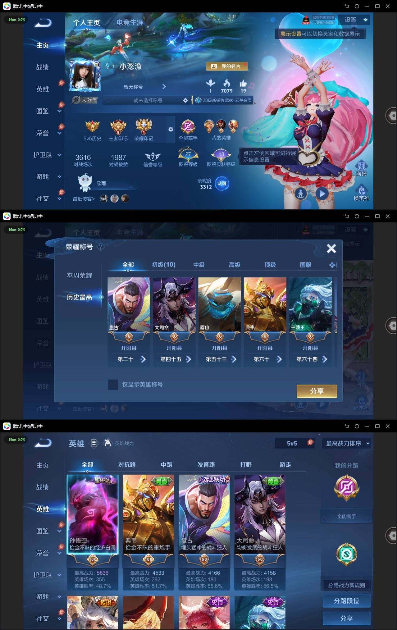 WZPX4459204王者荣耀账号详情图2 WZPX4459204王者荣耀账号详情图2