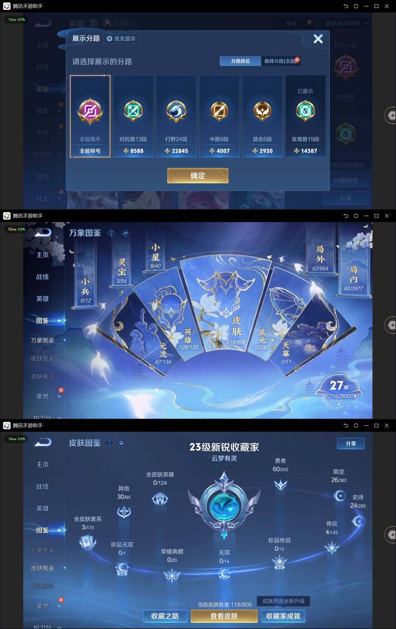 WZPX4459204王者荣耀账号详情图3 WZPX4459204王者荣耀账号详情图3