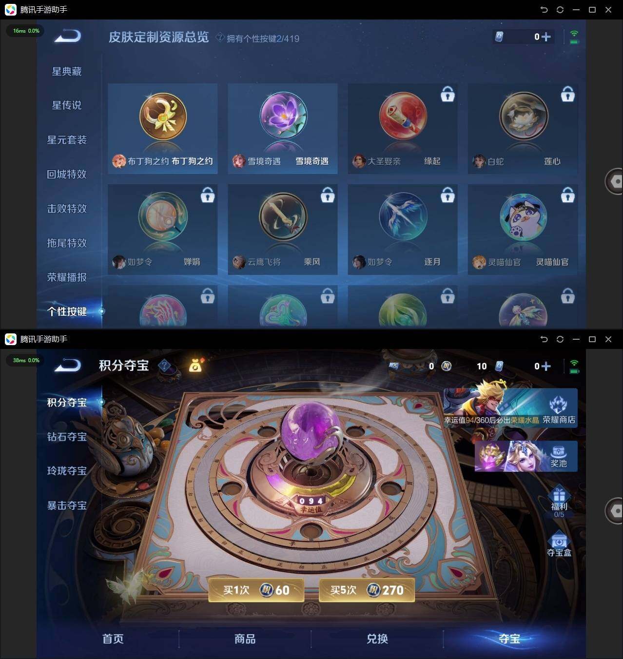 WZPX4459204王者荣耀账号详情图6 WZPX4459204王者荣耀账号详情图6