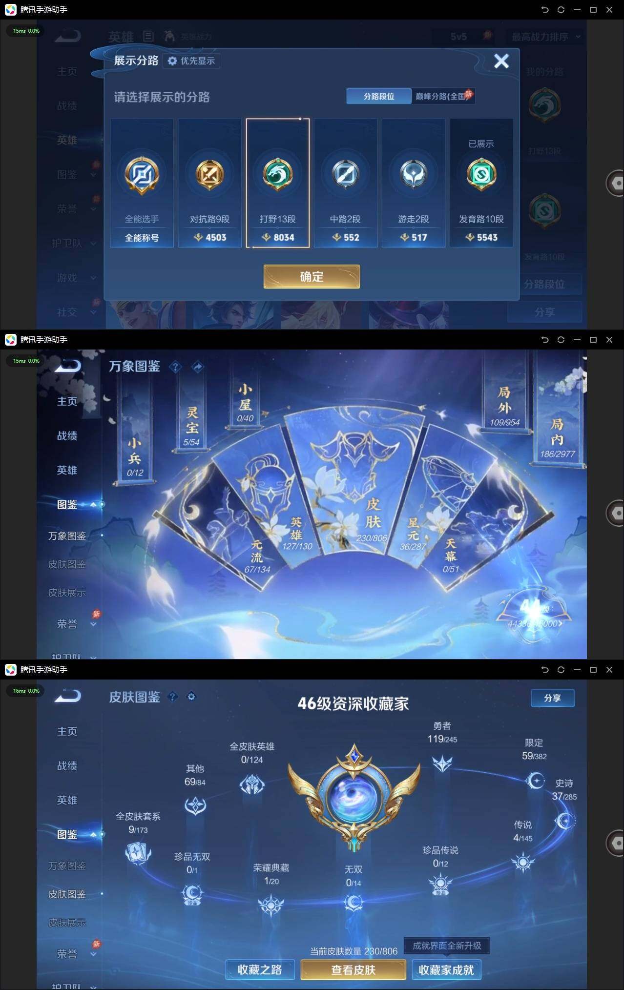 WZPX4459210王者荣耀账号详情图3 WZPX4459210王者荣耀账号详情图3