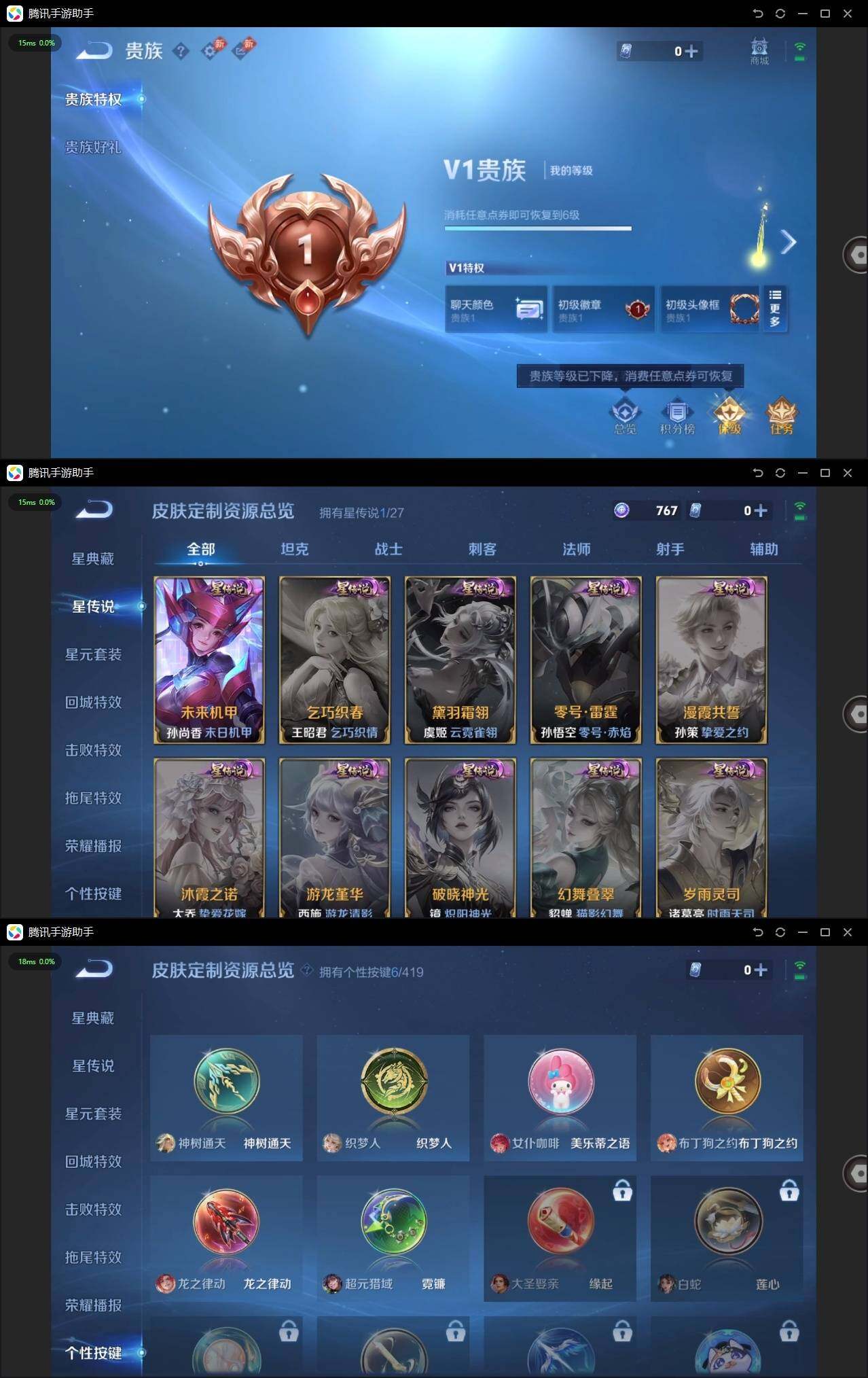 WZPX4459210王者荣耀账号详情图6 WZPX4459210王者荣耀账号详情图6