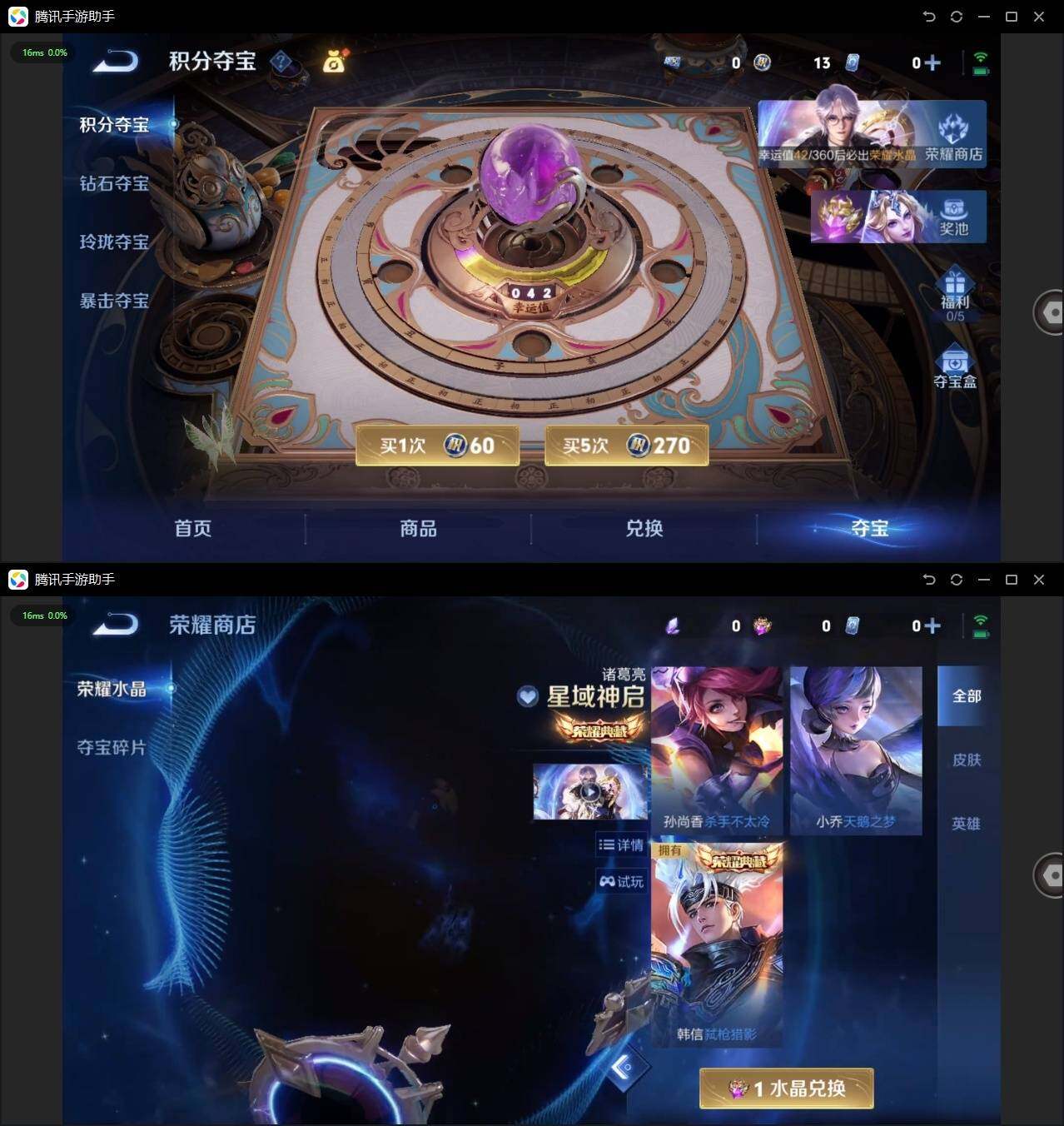WZPX4459210王者荣耀账号详情图7 WZPX4459210王者荣耀账号详情图7