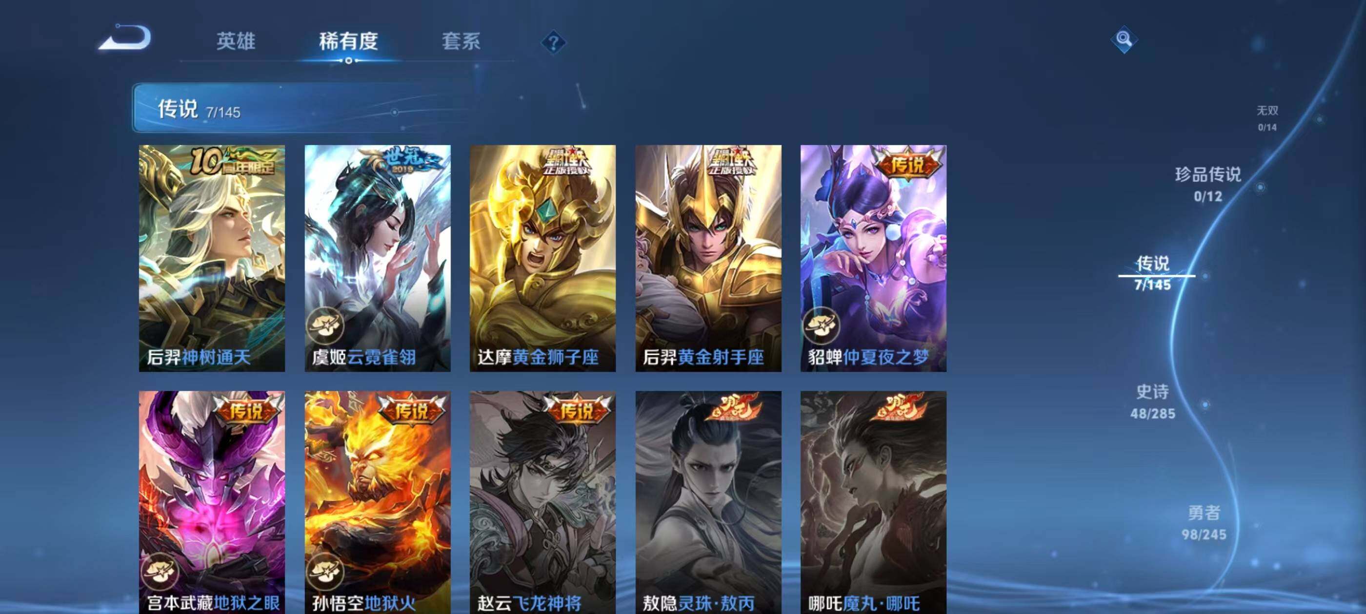WZQM4464779王者荣耀账号详情图7 WZQM4464779王者荣耀账号详情图7
