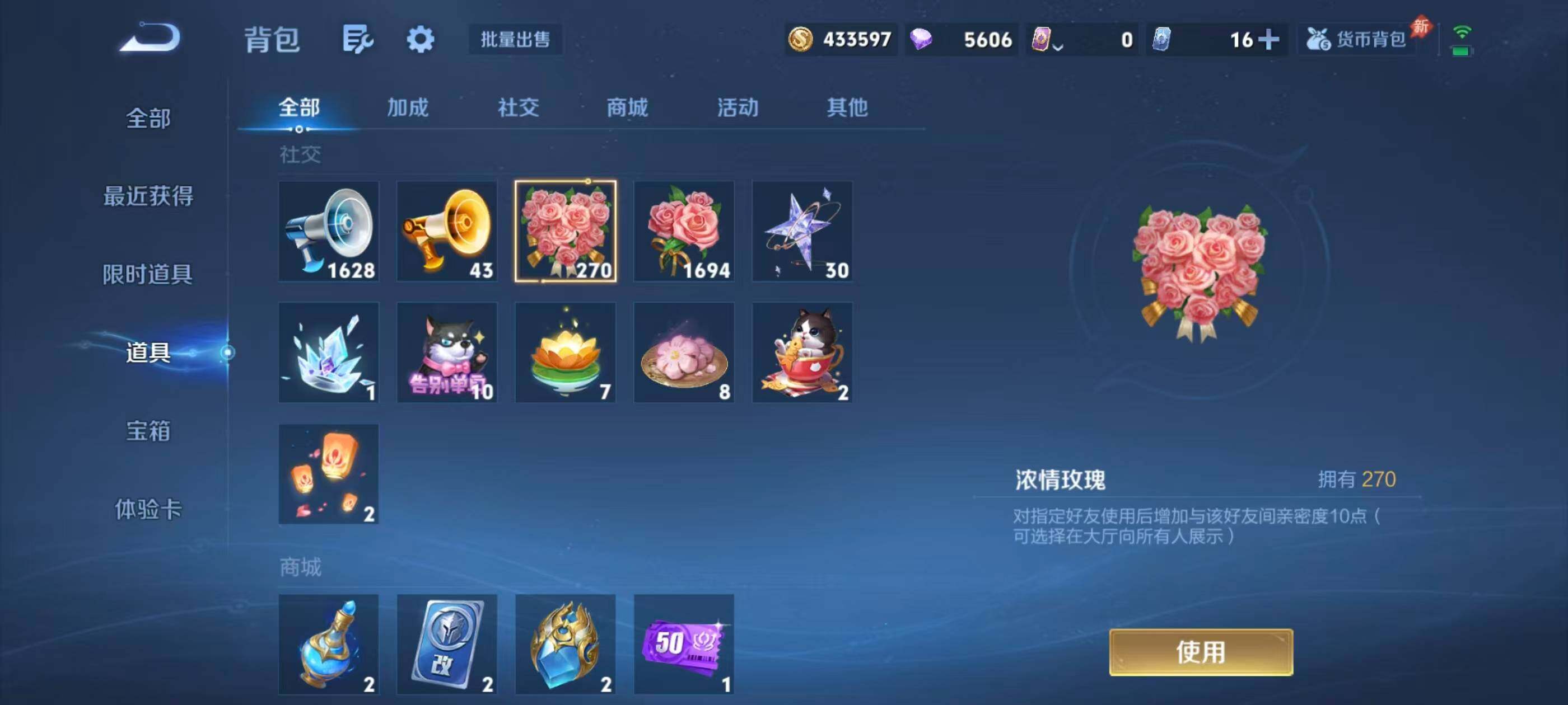 WZQM4464779王者荣耀账号详情图10 WZQM4464779王者荣耀账号详情图10