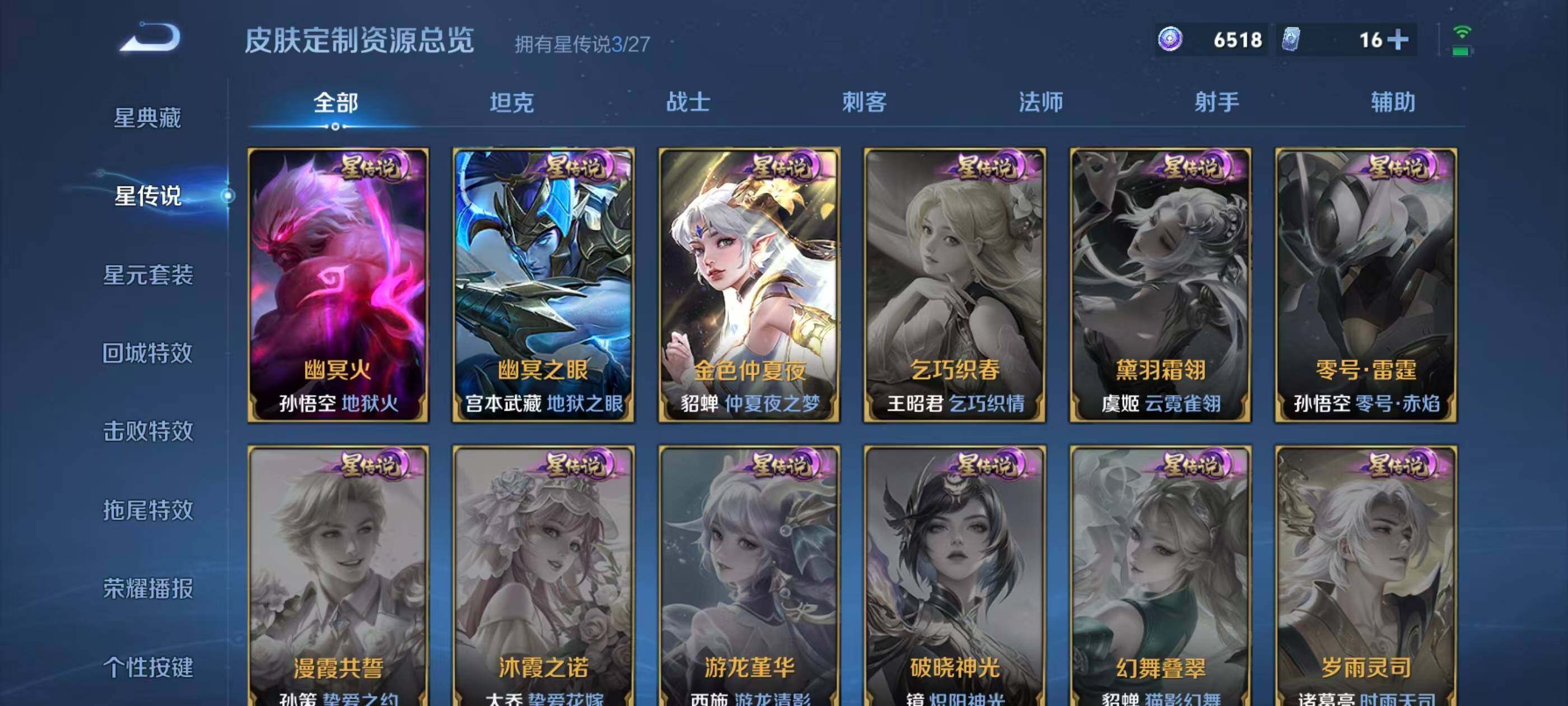 WZQM4464779王者荣耀账号详情图14 WZQM4464779王者荣耀账号详情图14