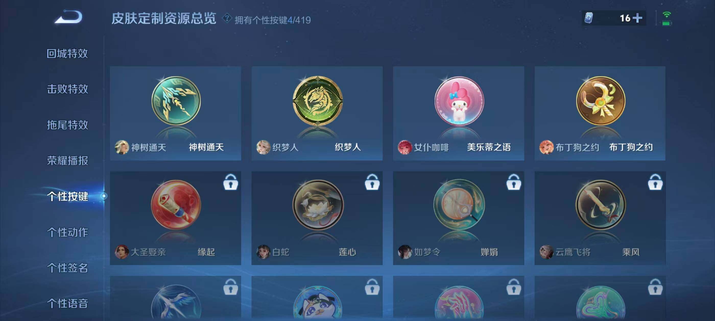 WZQM4464779王者荣耀账号详情图15 WZQM4464779王者荣耀账号详情图15