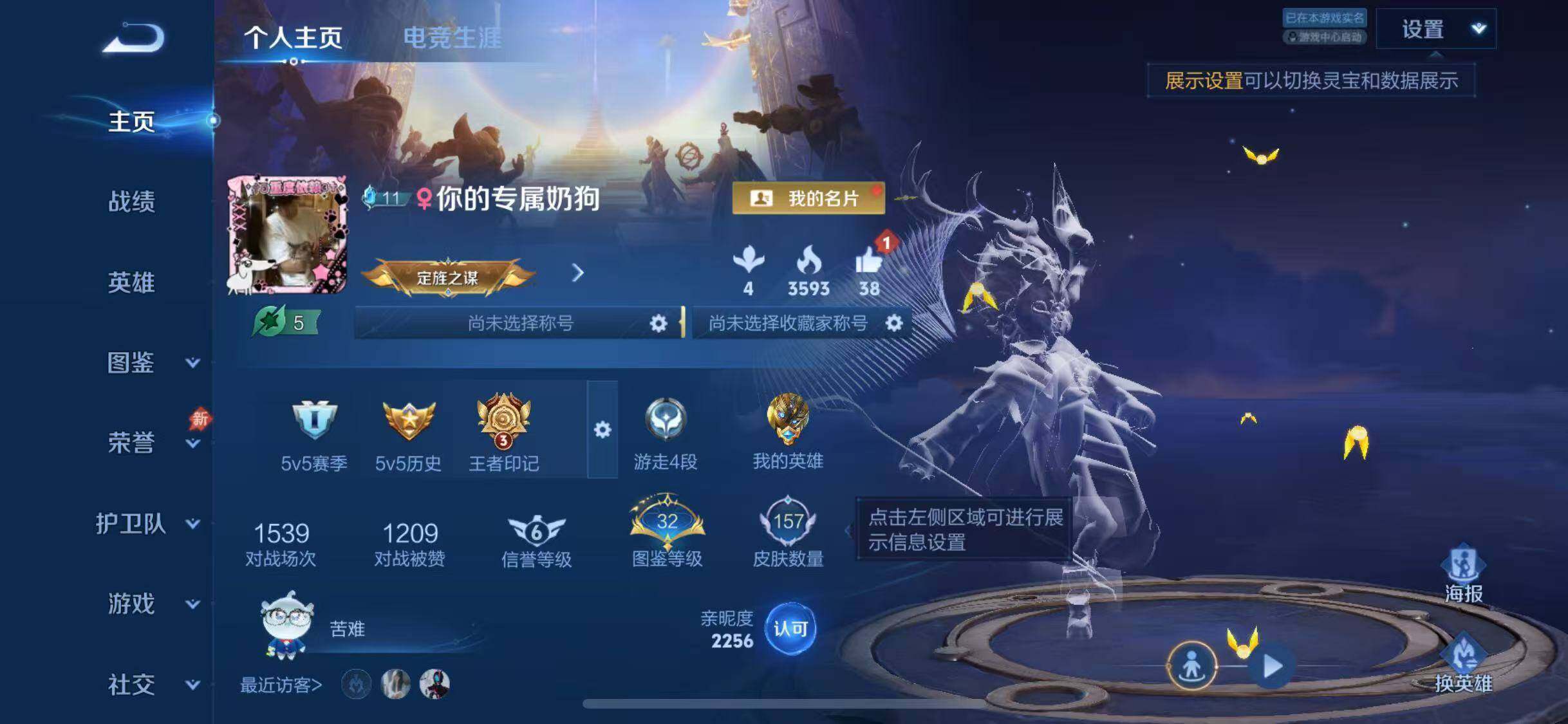 WZQM4459840王者荣耀账号详情图6 WZQM4459840王者荣耀账号详情图6
