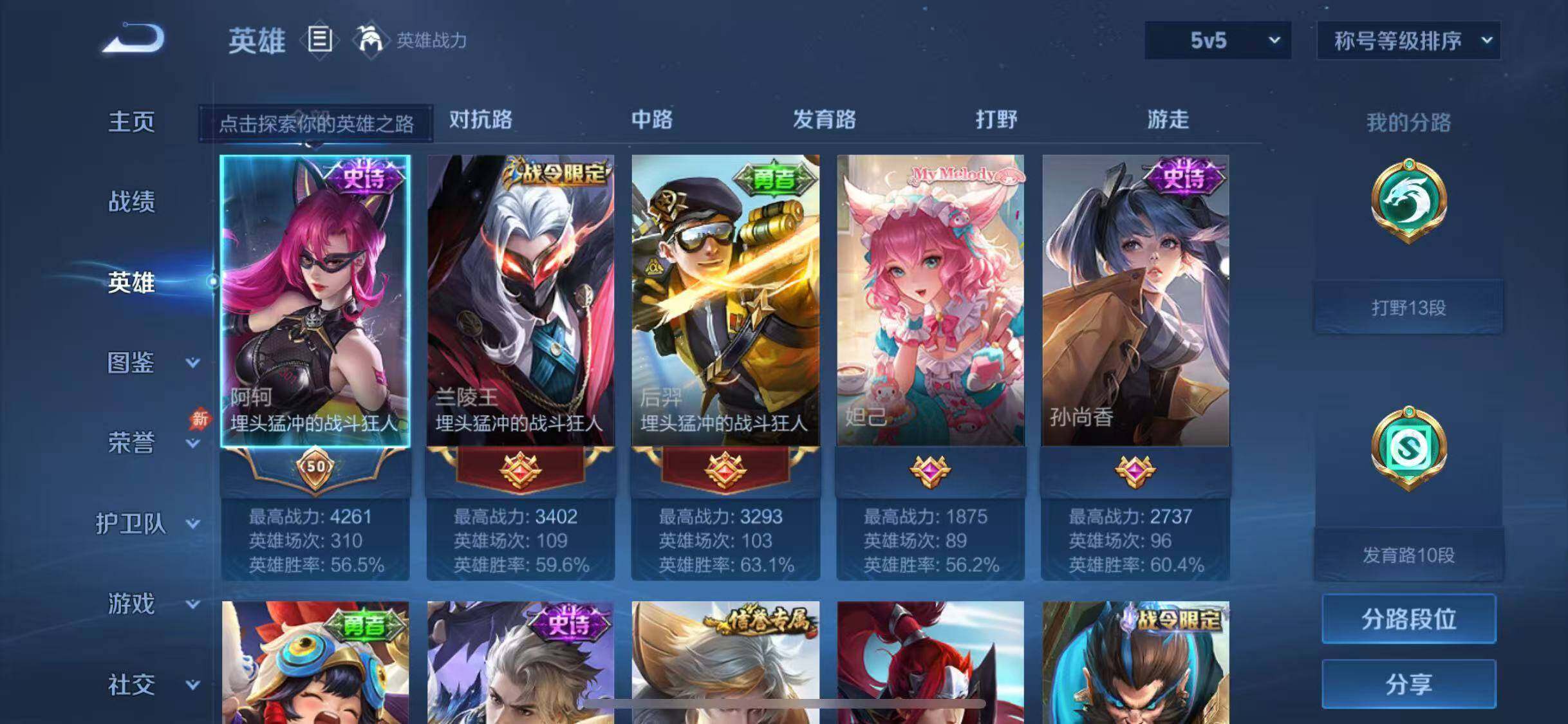 WZQM4459840王者荣耀账号详情图7 WZQM4459840王者荣耀账号详情图7