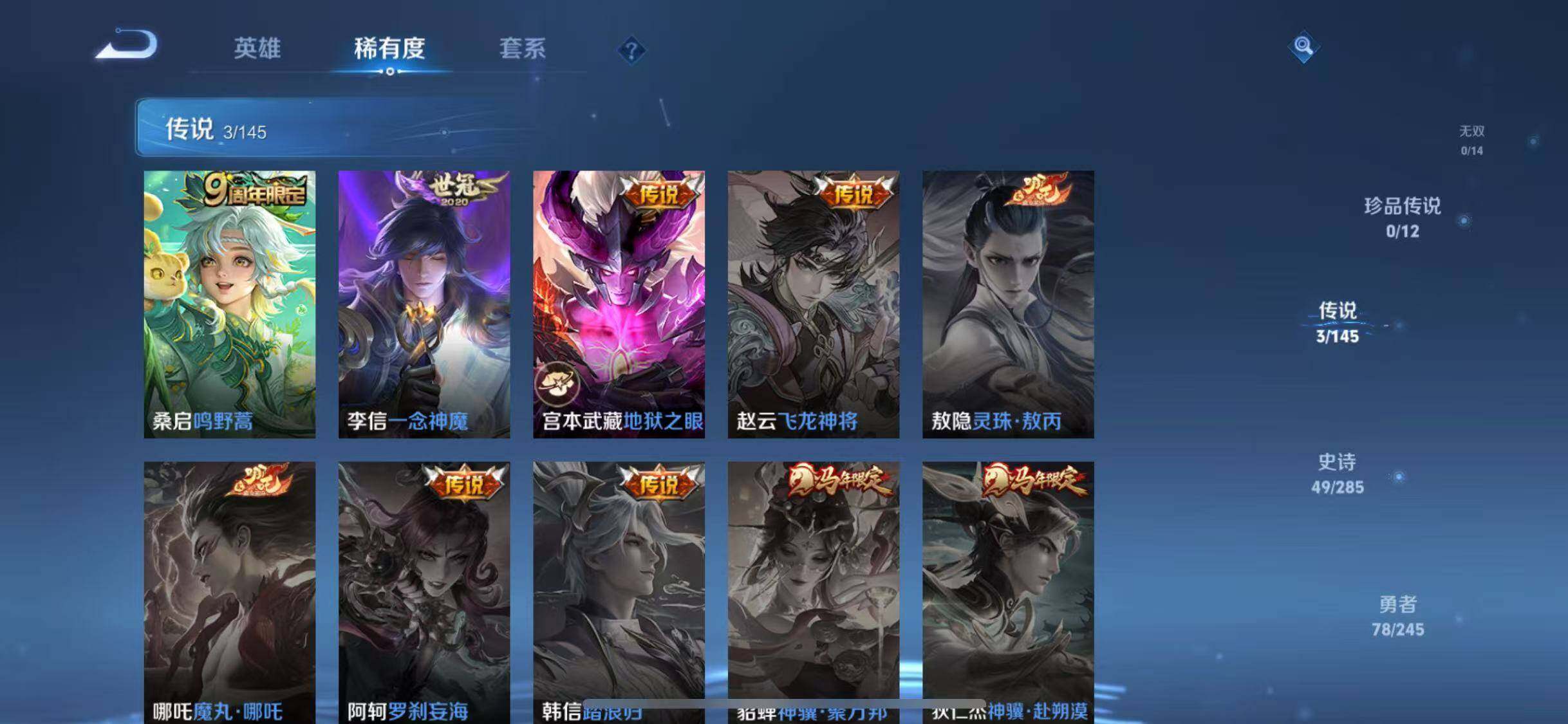WZQM4459840王者荣耀账号详情图11 WZQM4459840王者荣耀账号详情图11