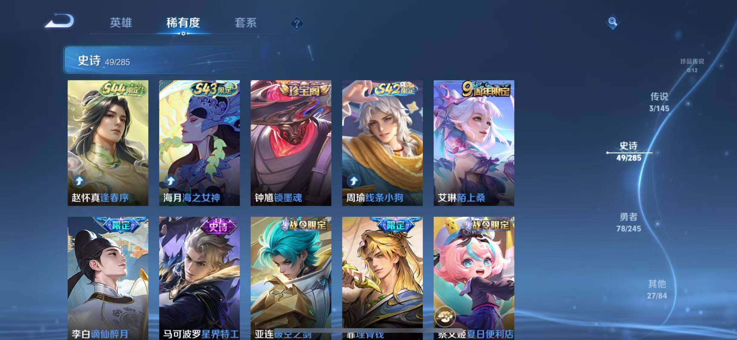 WZQM4459840王者荣耀账号详情图12 WZQM4459840王者荣耀账号详情图12