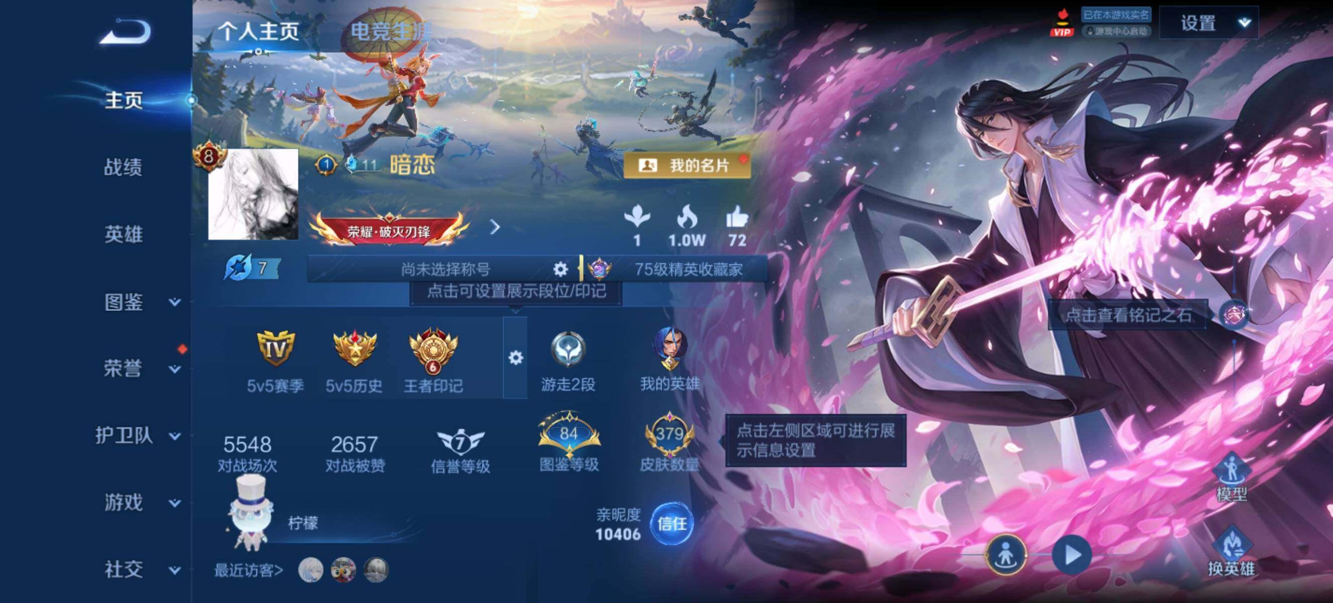 WZEY4461950王者荣耀账号详情图8 WZEY4461950王者荣耀账号详情图8