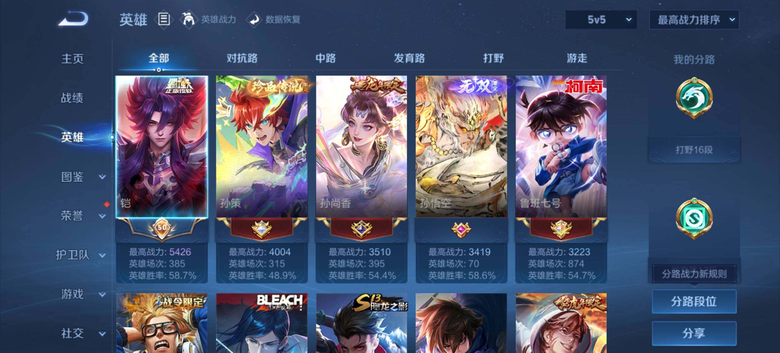 WZEY4461950王者荣耀账号详情图10 WZEY4461950王者荣耀账号详情图10