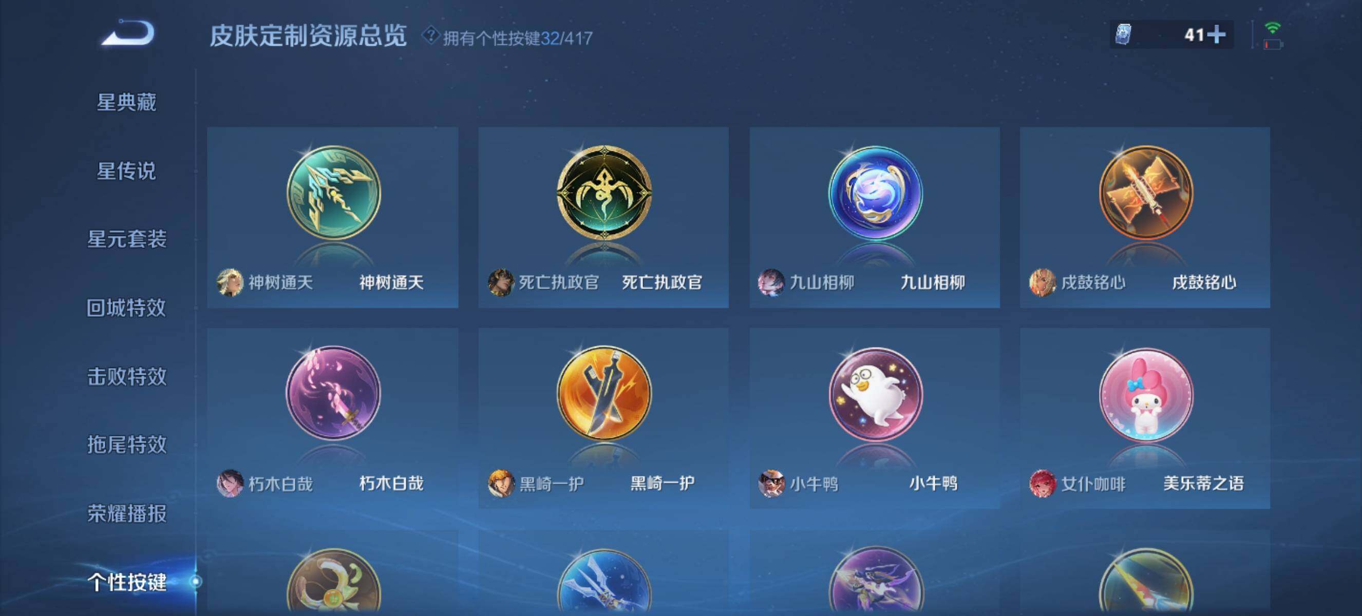 WZEY4461950王者荣耀账号详情图11 WZEY4461950王者荣耀账号详情图11