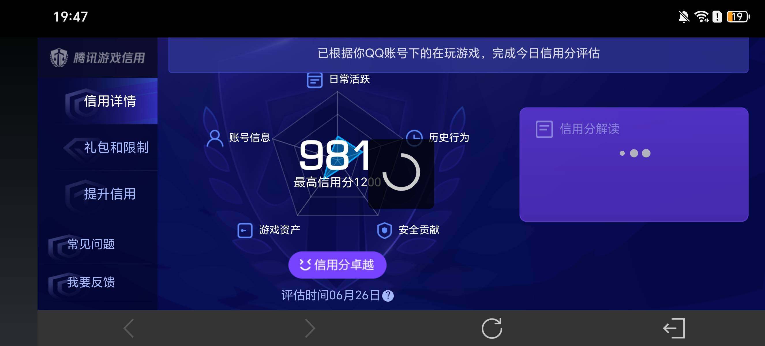 WZEY4461950王者荣耀账号详情图14 WZEY4461950王者荣耀账号详情图14
