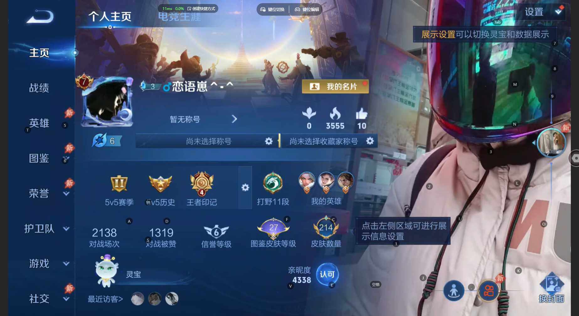 WZBSY4489382王者荣耀账号详情图2 WZBSY4489382王者荣耀账号详情图2