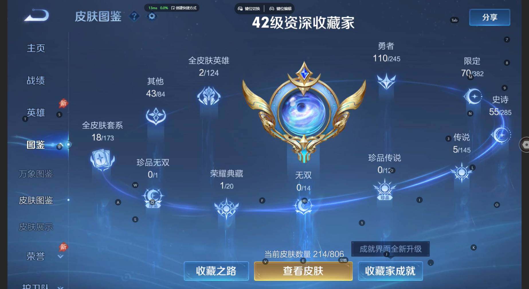 WZBSY4489382王者荣耀账号详情图4 WZBSY4489382王者荣耀账号详情图4