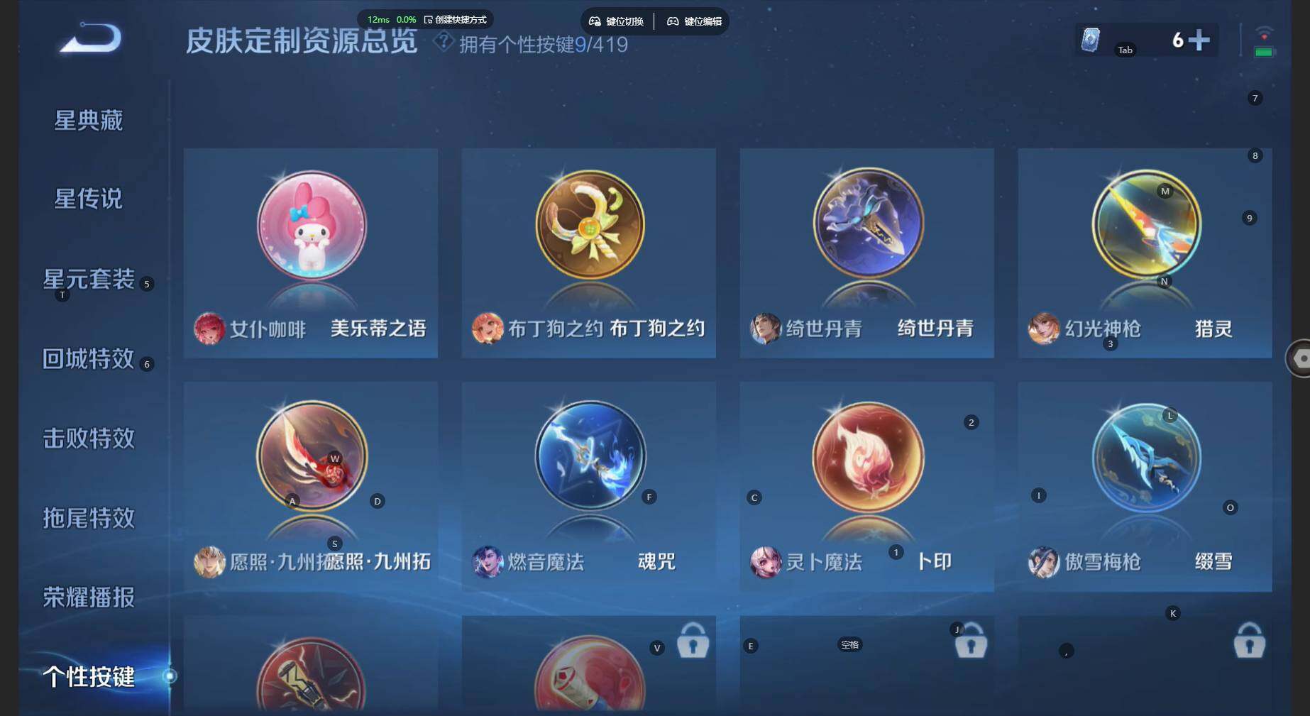 WZBSY4489382王者荣耀账号详情图8 WZBSY4489382王者荣耀账号详情图8
