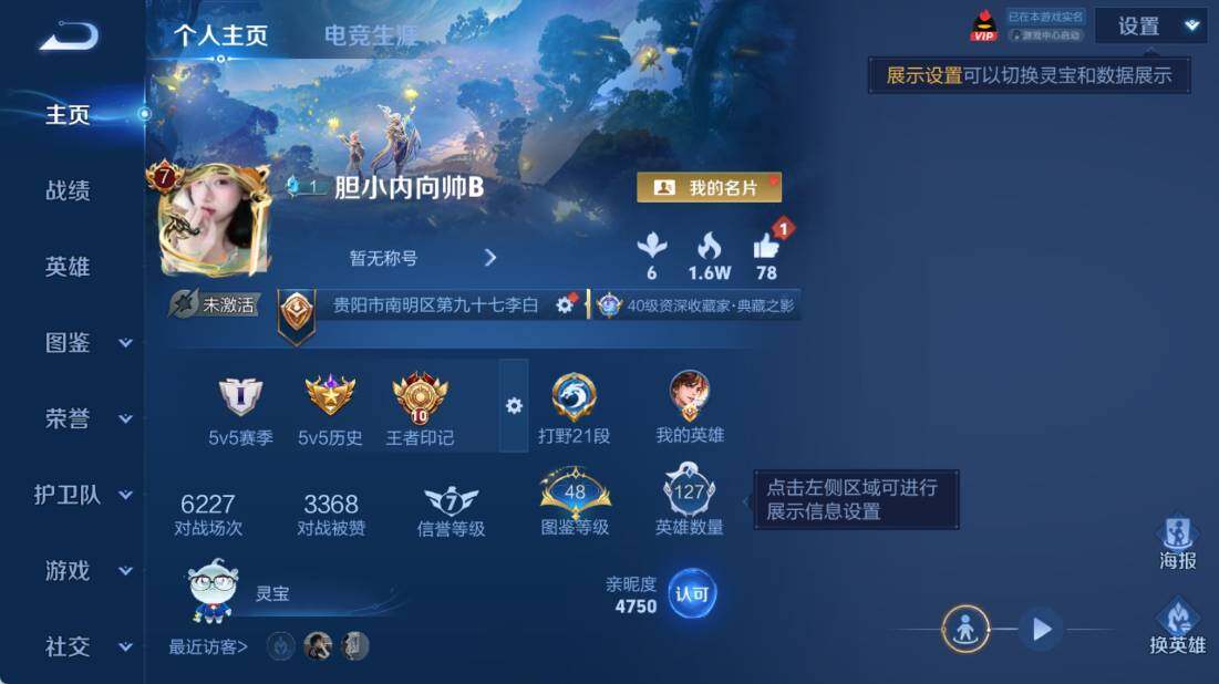 WZEY4459579王者荣耀账号详情图6 WZEY4459579王者荣耀账号详情图6