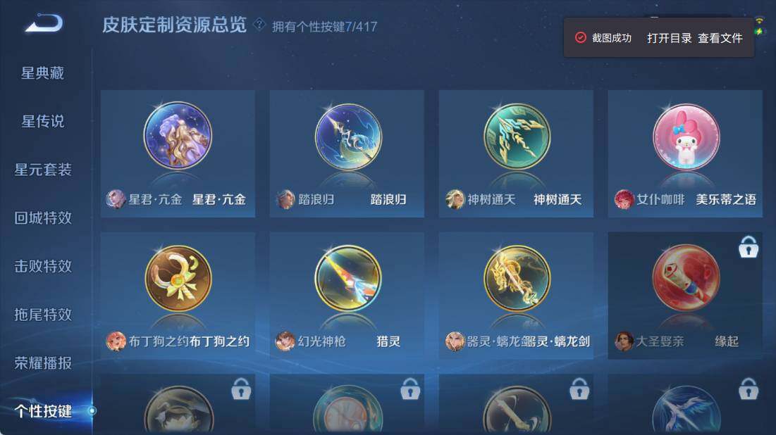 WZEY4459579王者荣耀账号详情图11 WZEY4459579王者荣耀账号详情图11