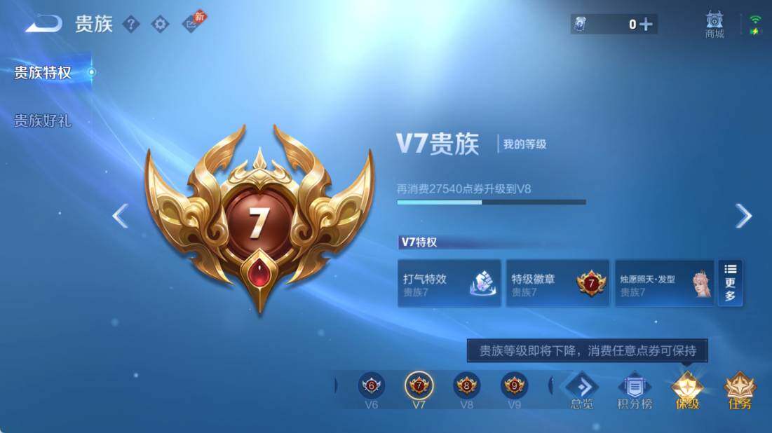 WZEY4459579王者荣耀账号详情图12 WZEY4459579王者荣耀账号详情图12