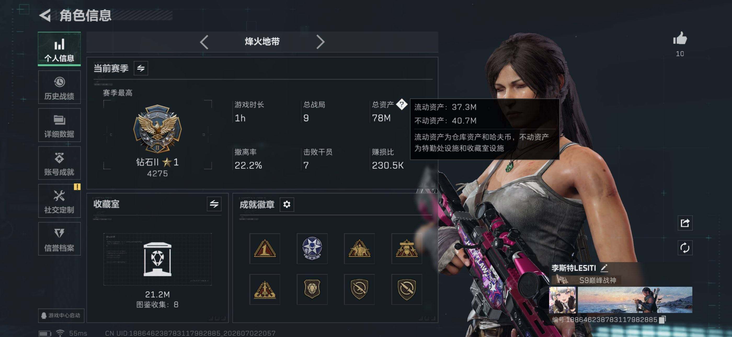 SJZEY4184128三角洲行动账号详情图3 SJZEY4184128三角洲行动账号详情图3