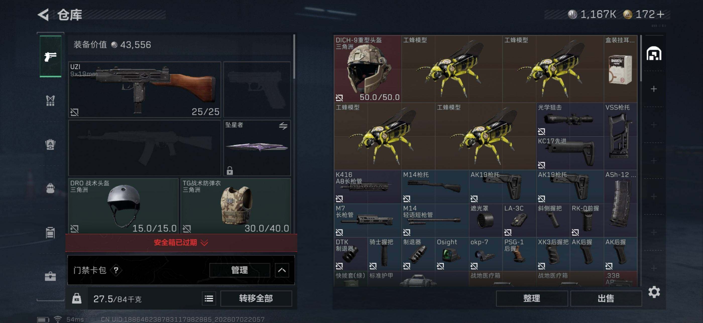 SJZEY4184128三角洲行动账号详情图6 SJZEY4184128三角洲行动账号详情图6