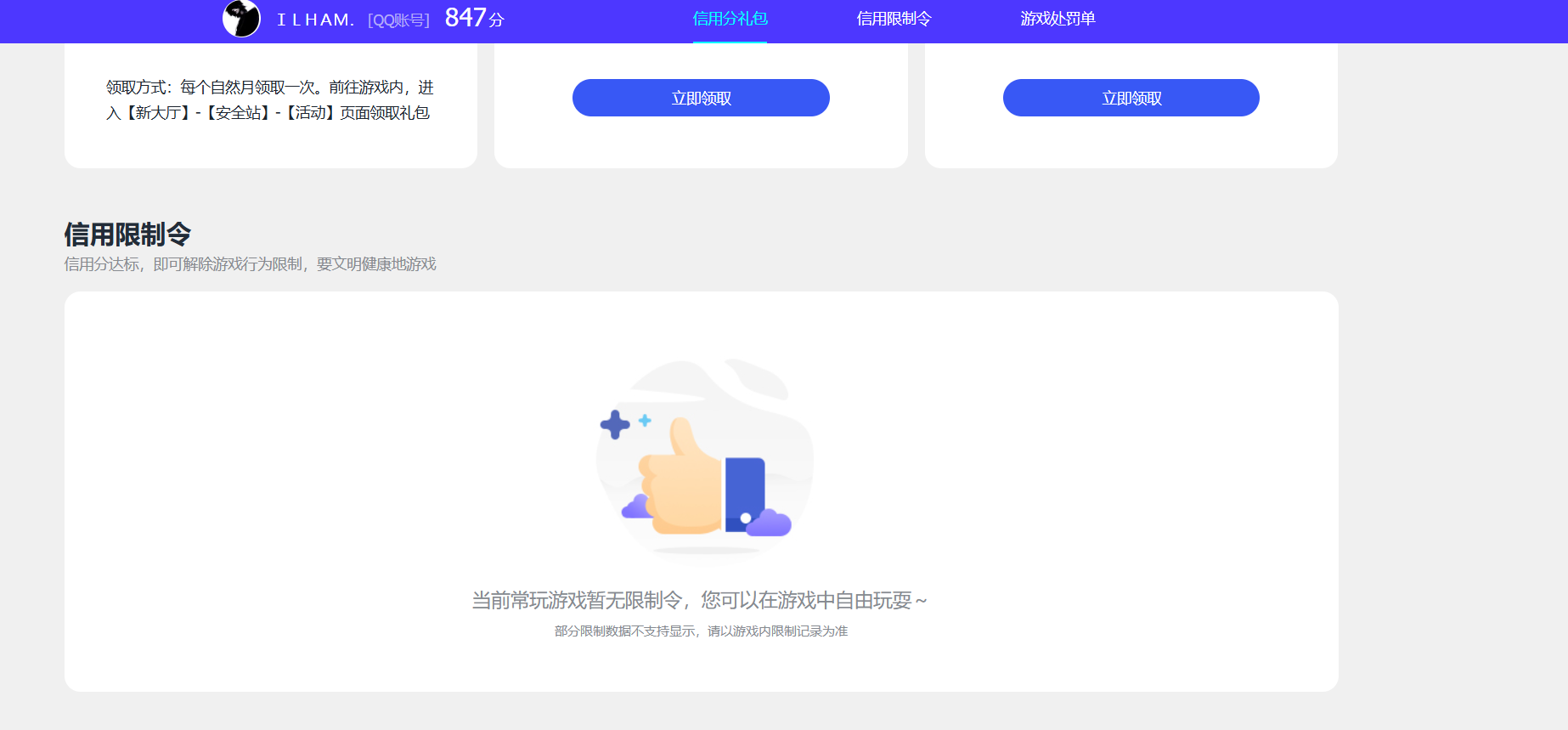 SJZEY4184128三角洲行动账号详情图9 SJZEY4184128三角洲行动账号详情图9