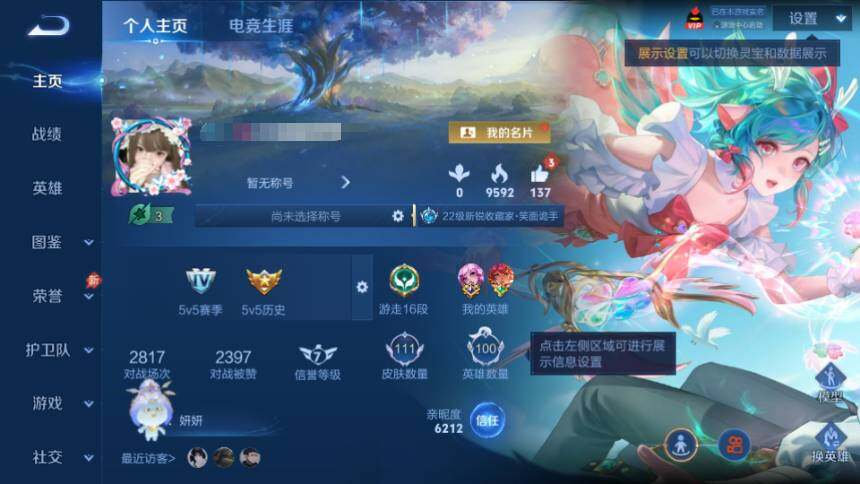 WZQM4463040王者荣耀账号详情图5 WZQM4463040王者荣耀账号详情图5