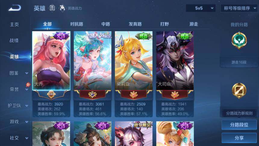 WZQM4463040王者荣耀账号详情图6 WZQM4463040王者荣耀账号详情图6