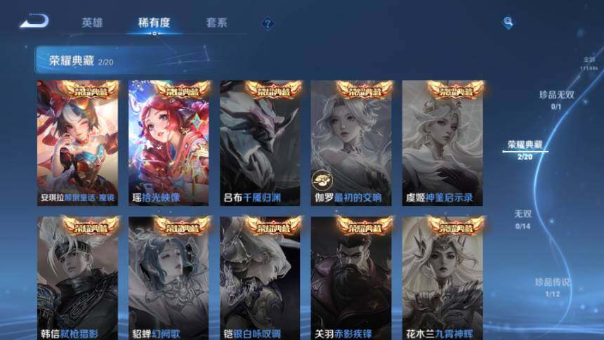 WZQM4463040王者荣耀账号详情图8 WZQM4463040王者荣耀账号详情图8