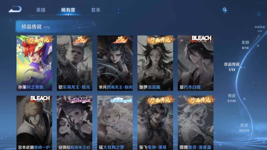 WZQM4463040王者荣耀账号详情图9 WZQM4463040王者荣耀账号详情图9