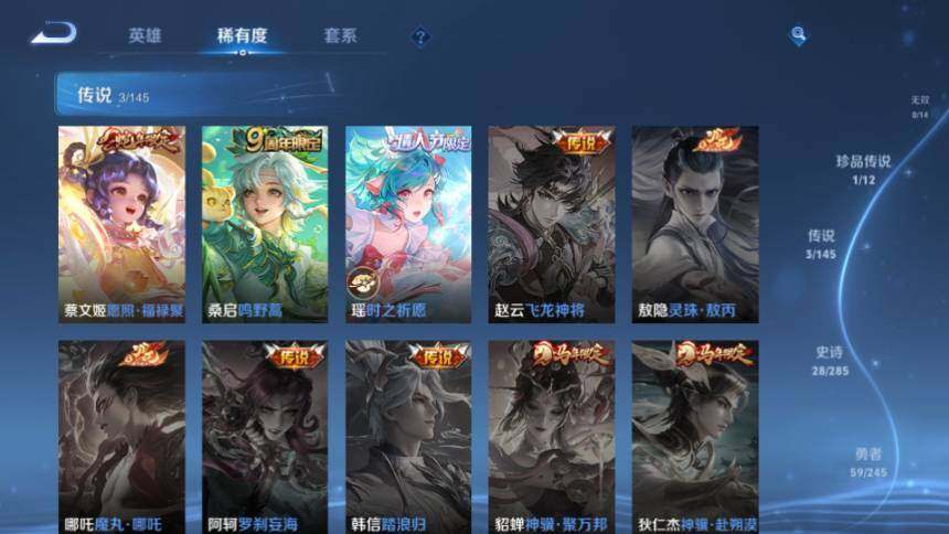 WZQM4463040王者荣耀账号详情图10 WZQM4463040王者荣耀账号详情图10