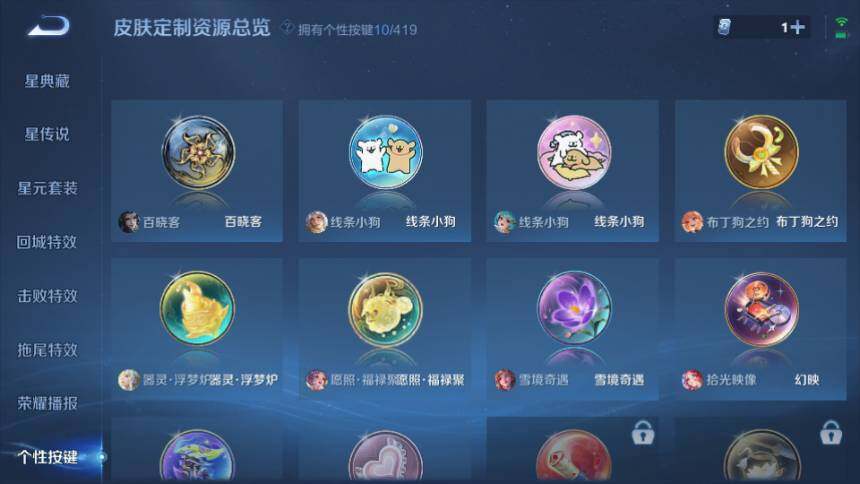 WZQM4463040王者荣耀账号详情图11 WZQM4463040王者荣耀账号详情图11