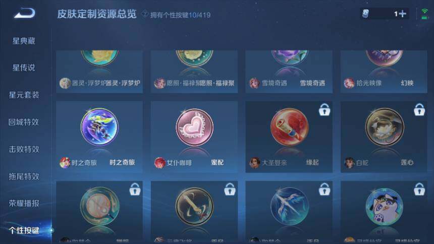 WZQM4463040王者荣耀账号详情图12 WZQM4463040王者荣耀账号详情图12