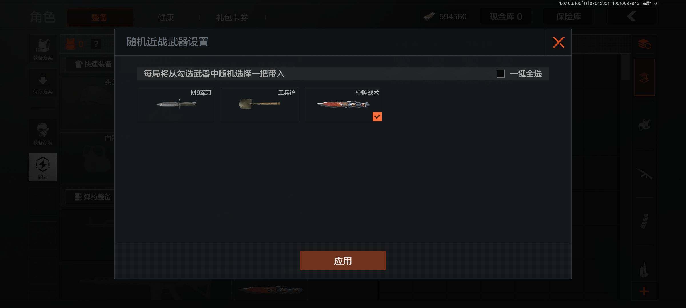 AQEY430749暗区突围账号详情图3 AQEY430749暗区突围账号详情图3