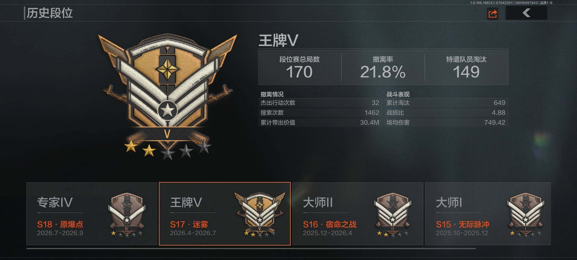 AQEY430749暗区突围账号详情图10 AQEY430749暗区突围账号详情图10