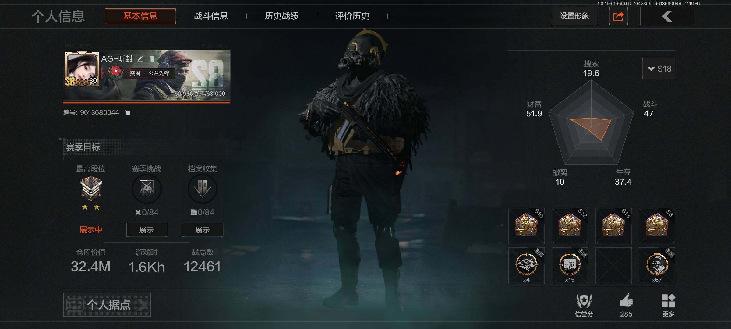 暗区突围账号安卓QQ【AQN491】等级：30/段位：暗区传说/仓库价值(百万)：32.4/柯恩币：0.7/热能武器补牢/使徒欧瑞恩