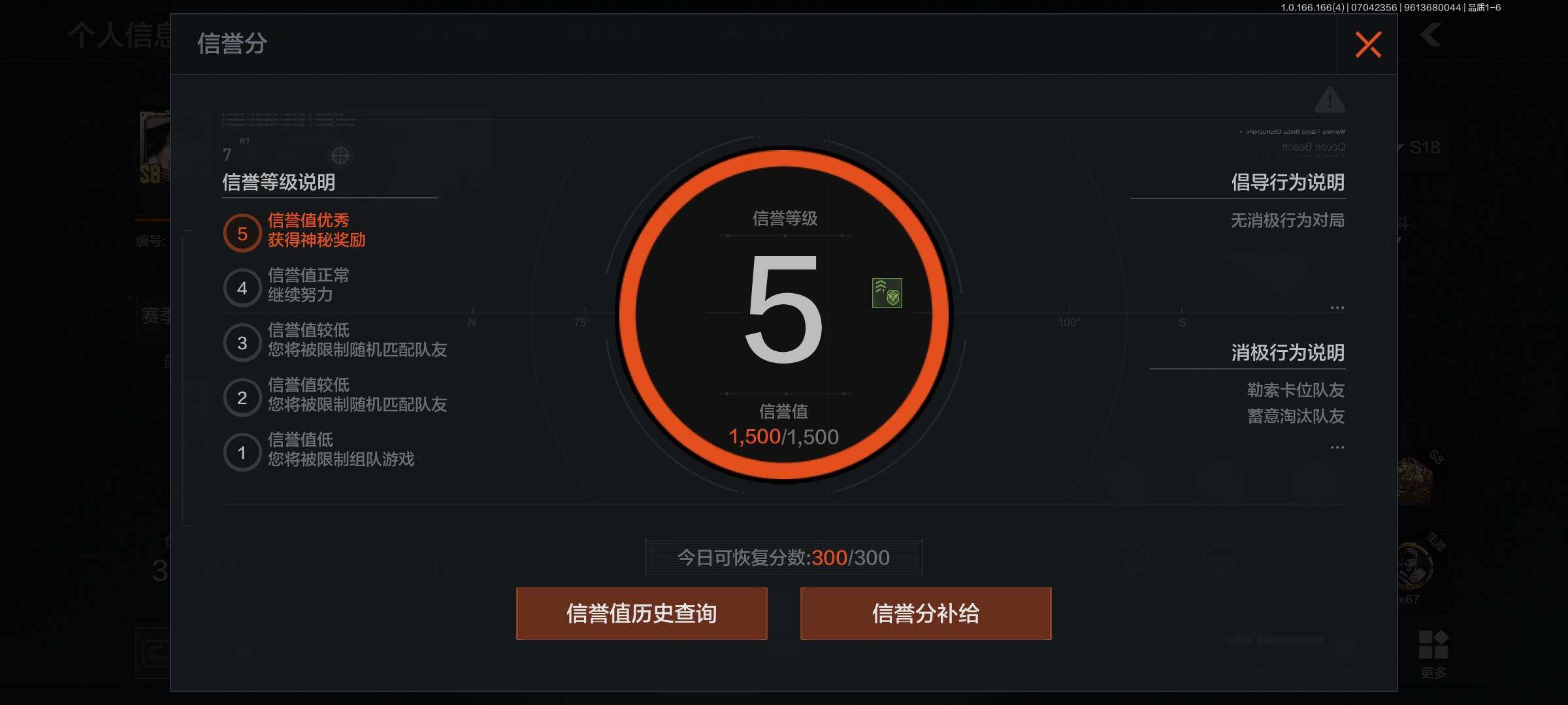 AQEY430751暗区突围账号详情图2